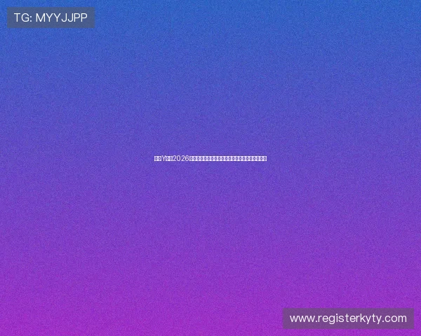 开云Y体育2026世界杯赛后分析与战绩统计助你全面了解球队表现